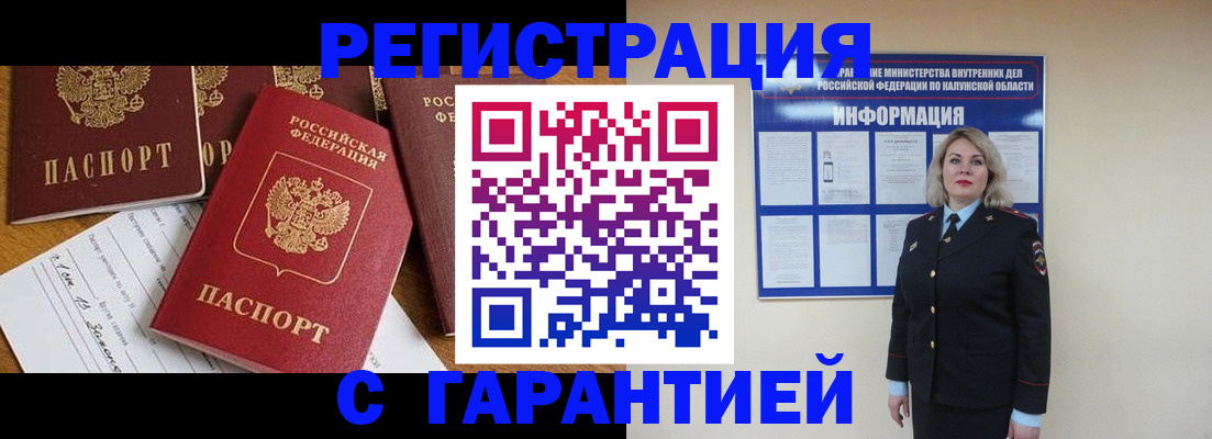 прописка паспорт в Шуе