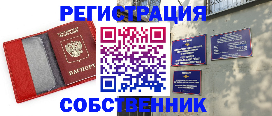 временная регистрация в квартире в Шуе