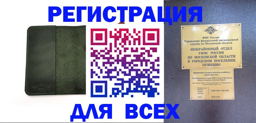 временная регистрация в квартире в Шуе