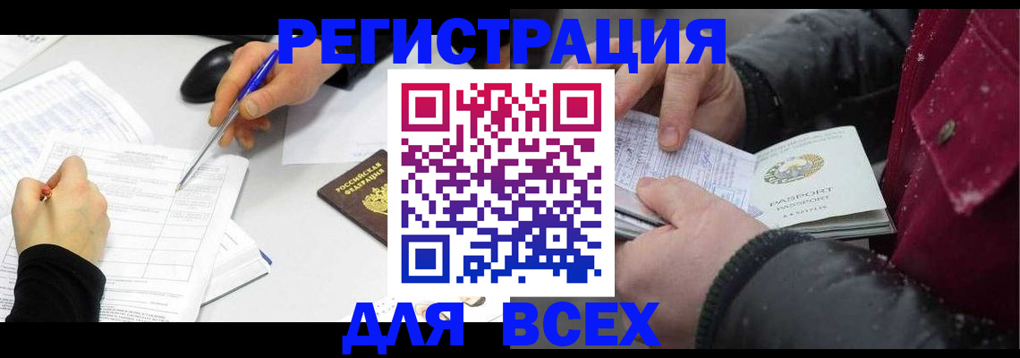 временная регистрация поиск в Шуе