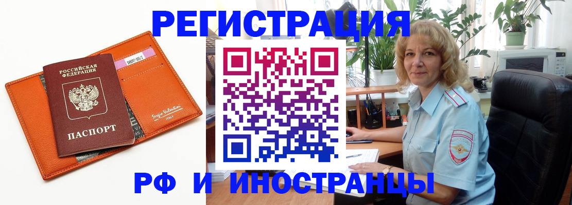 временная регистрация для школы в Шуе