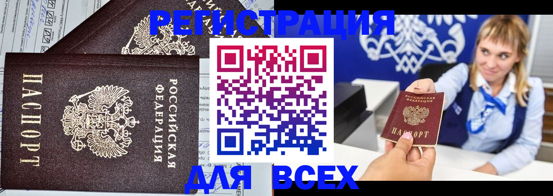 временная регистрация в Шуе
