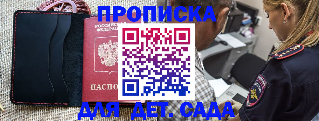 временная регистрация законно в Шуе