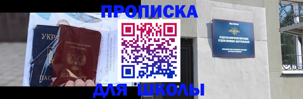 прописка иностранных граждан в Шуе