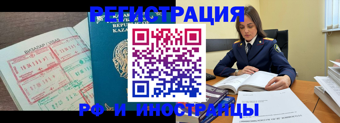 временная регистрация для всех в Шуе